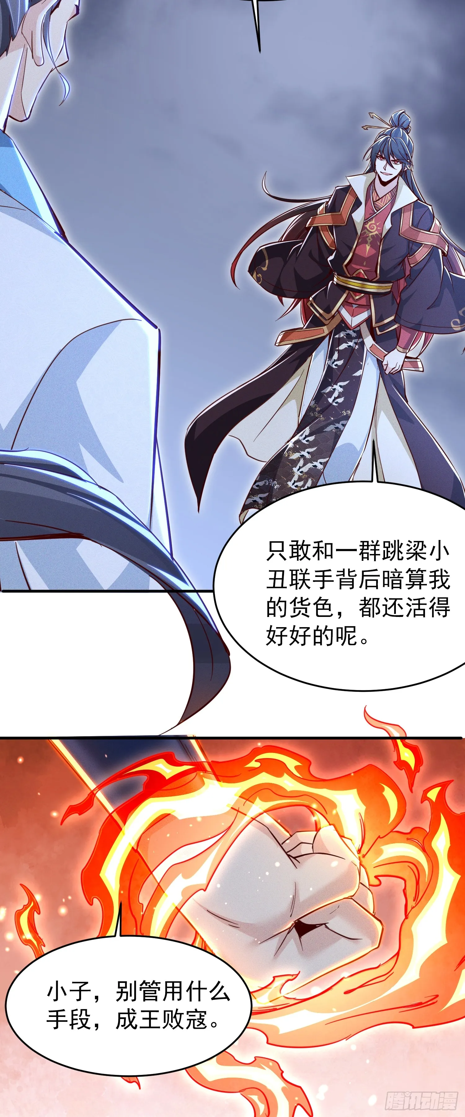 13话 复仇！叶家末日到了！35