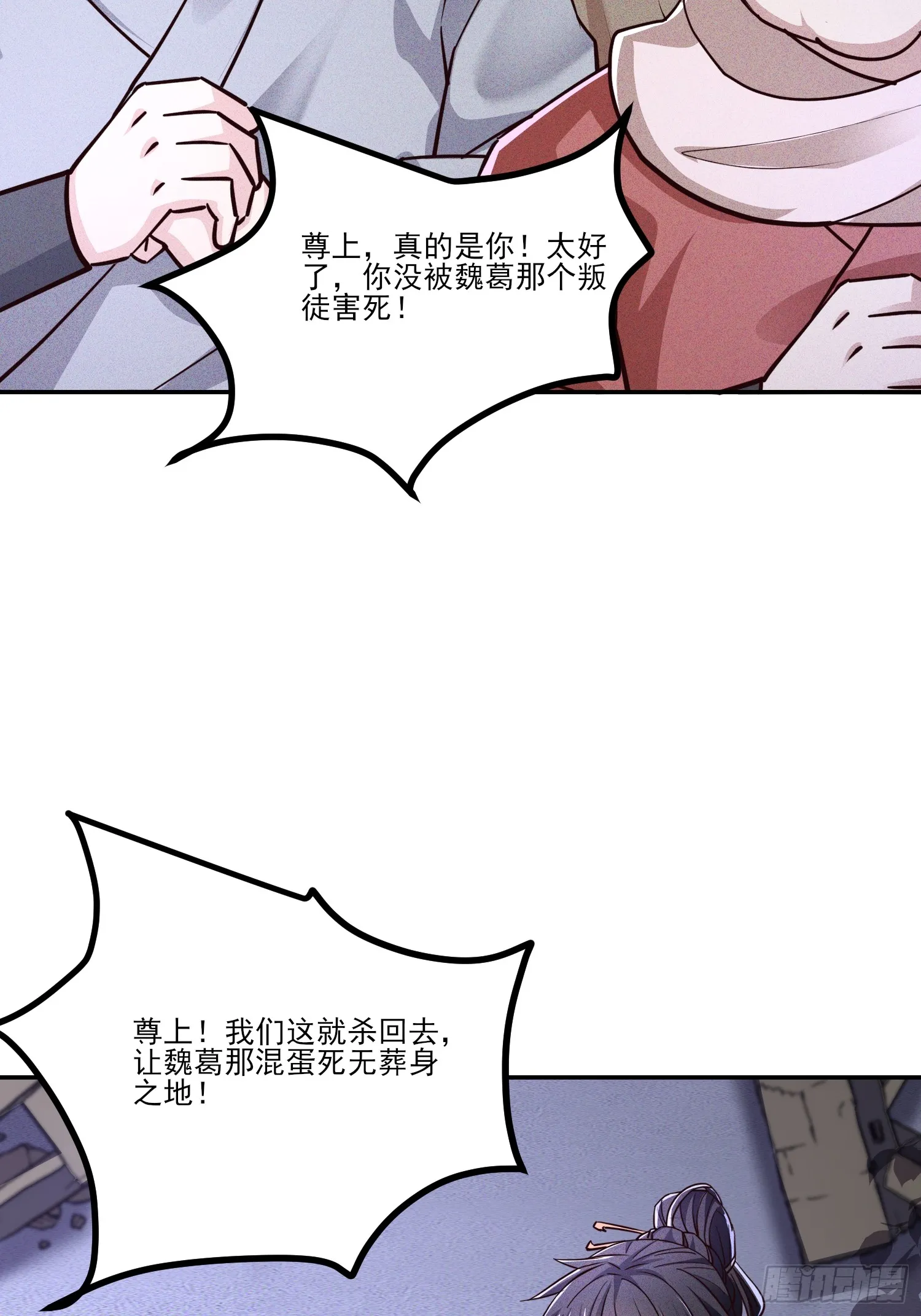 06话 这么丑还想当我孙子？26