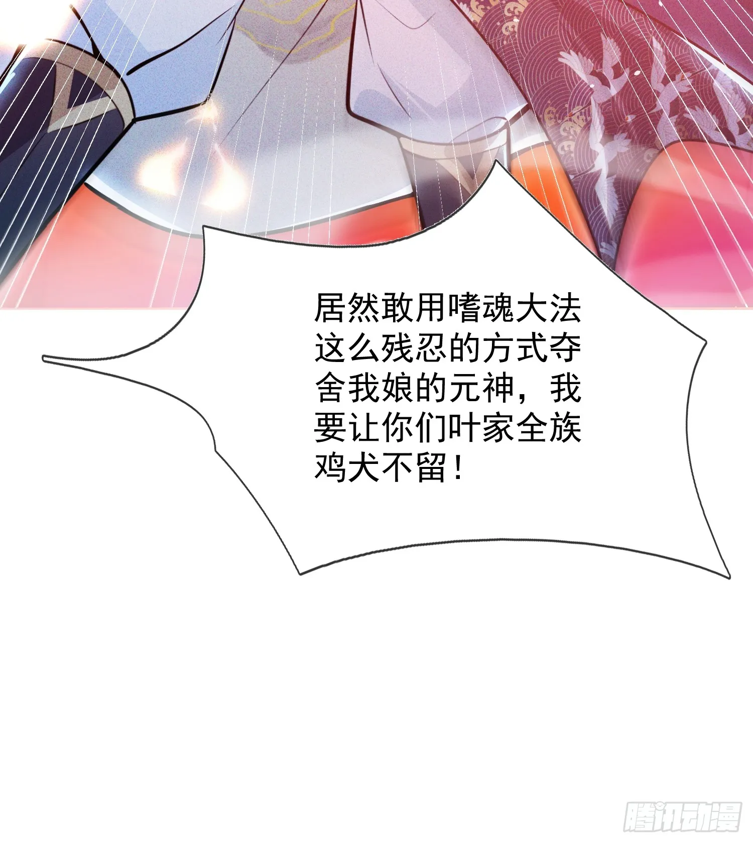 08话 我要让你们全族鸡犬不留33