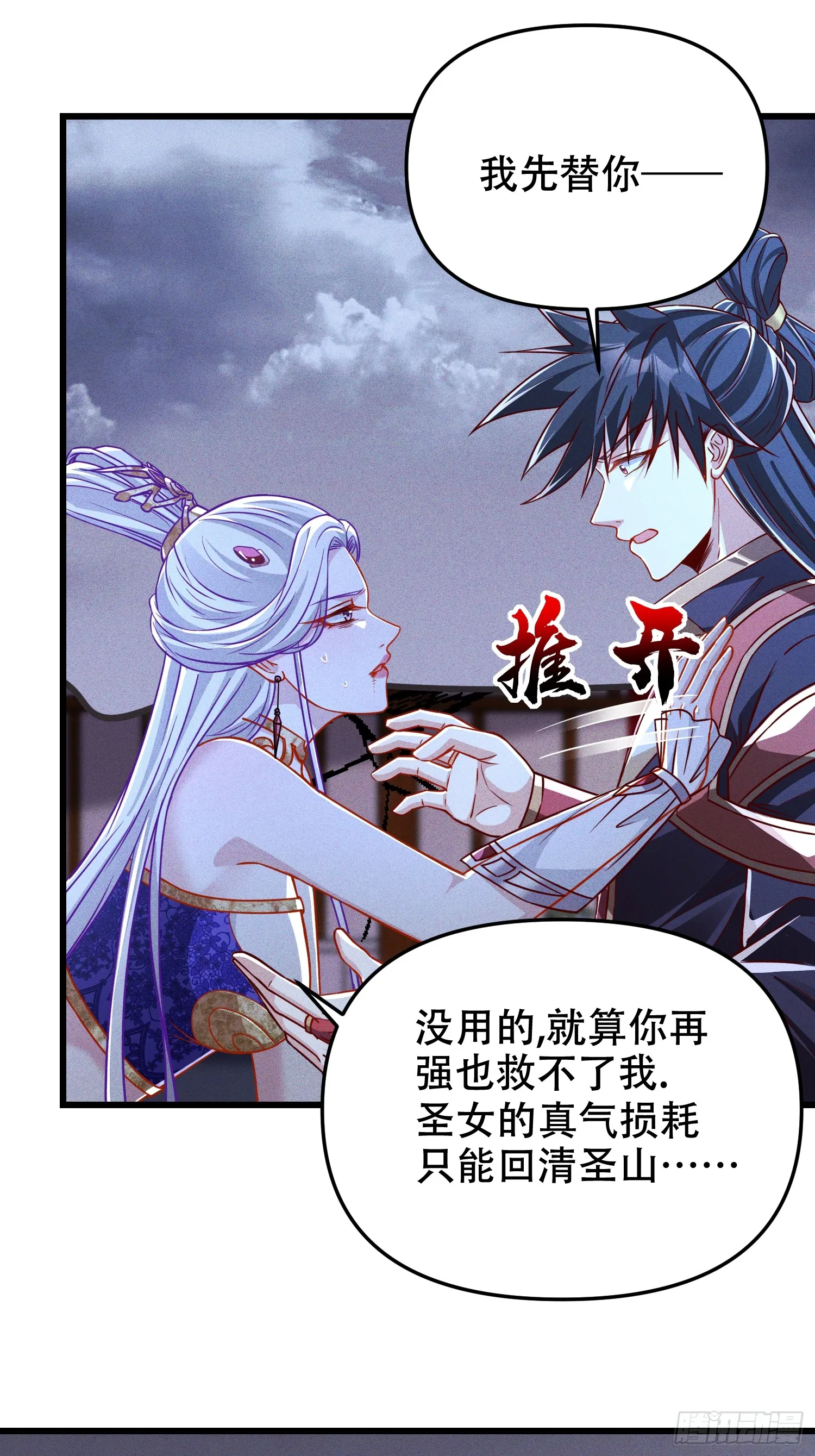 20话 你到底是什么人？29