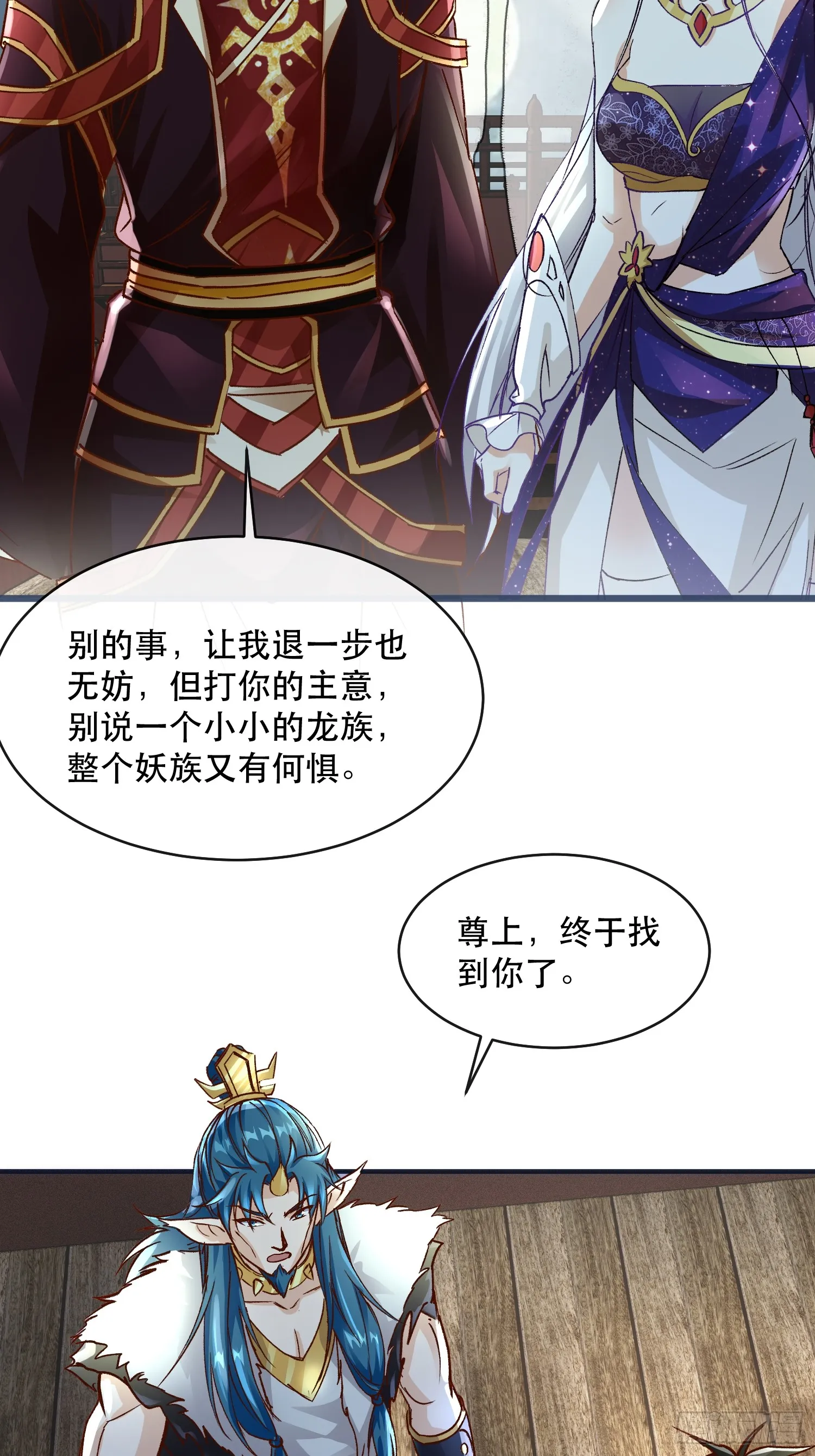 28话 打个小的，来个老的40