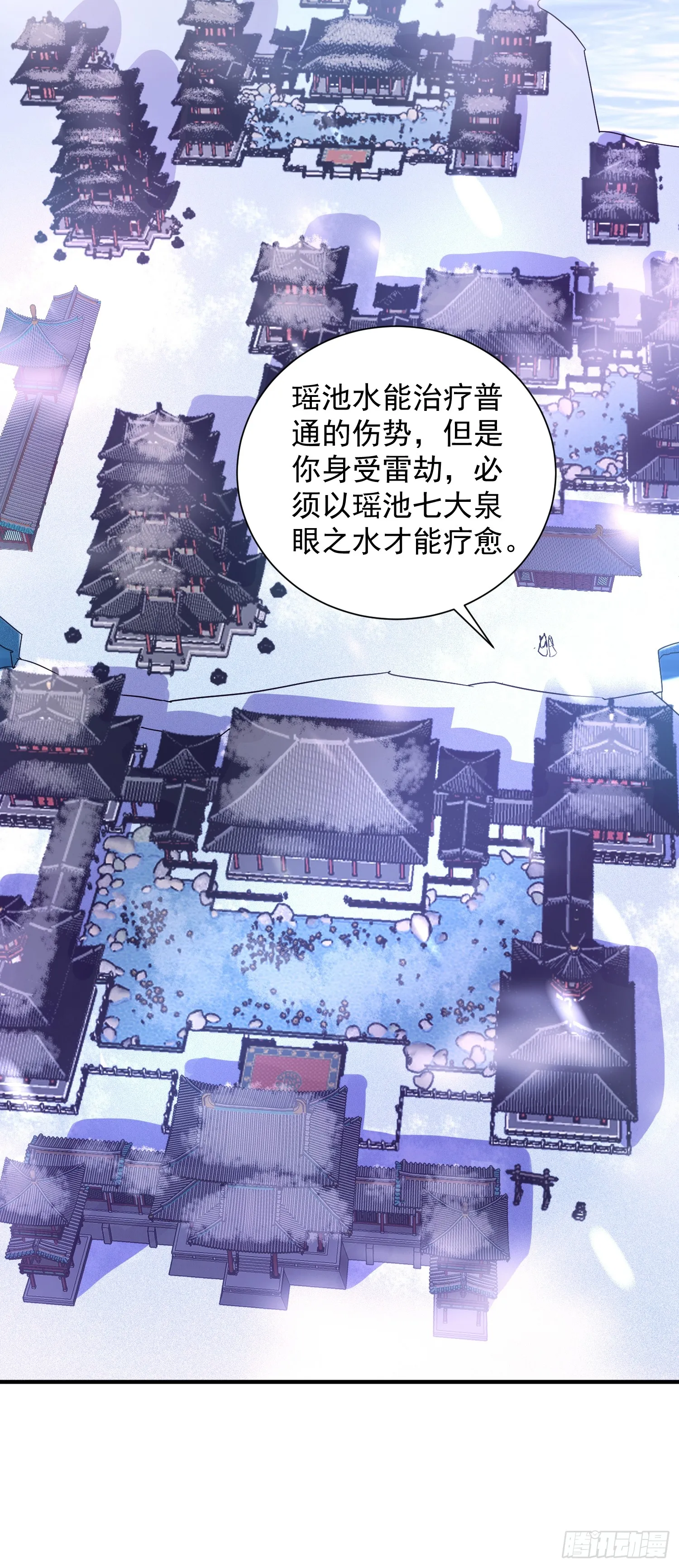 27话 妖族瑶池5
