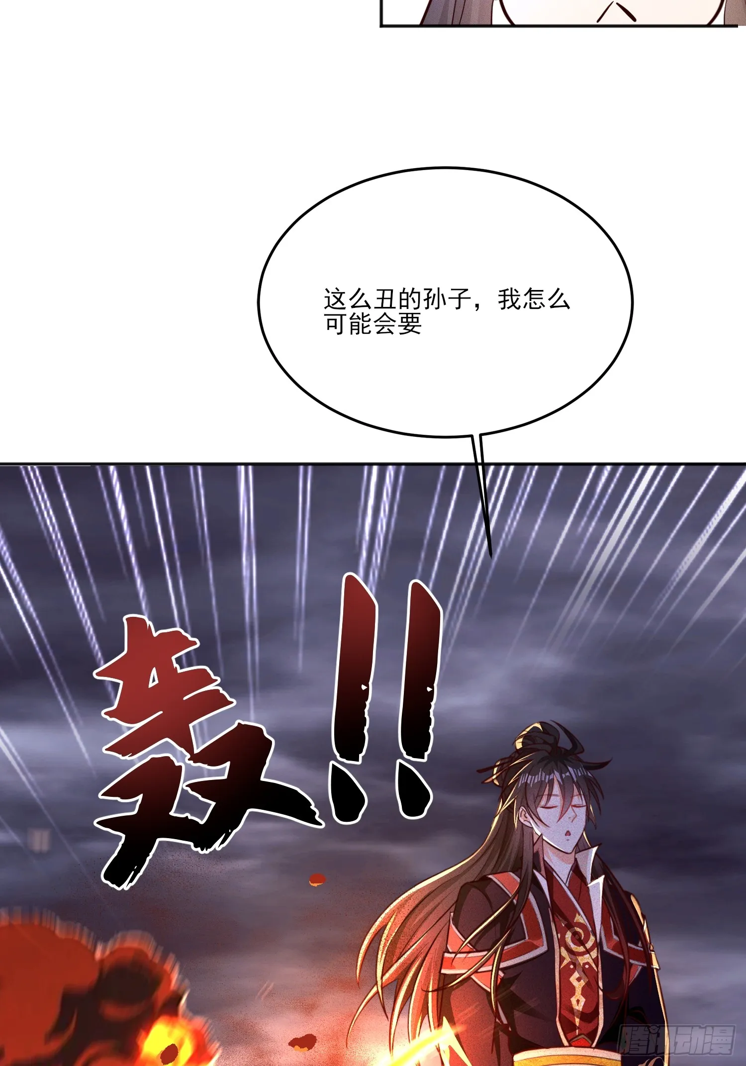 06话 这么丑还想当我孙子？15