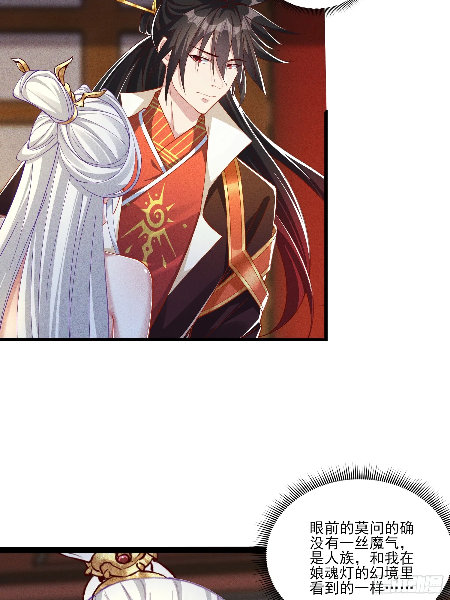 15话 老婆我来了！33