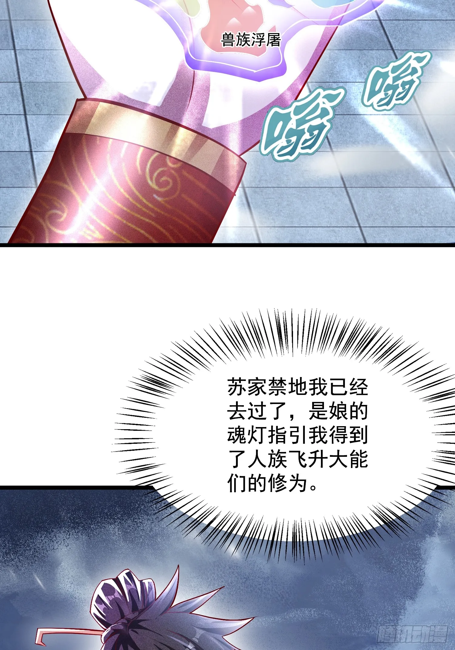 26话 飞升、离别29