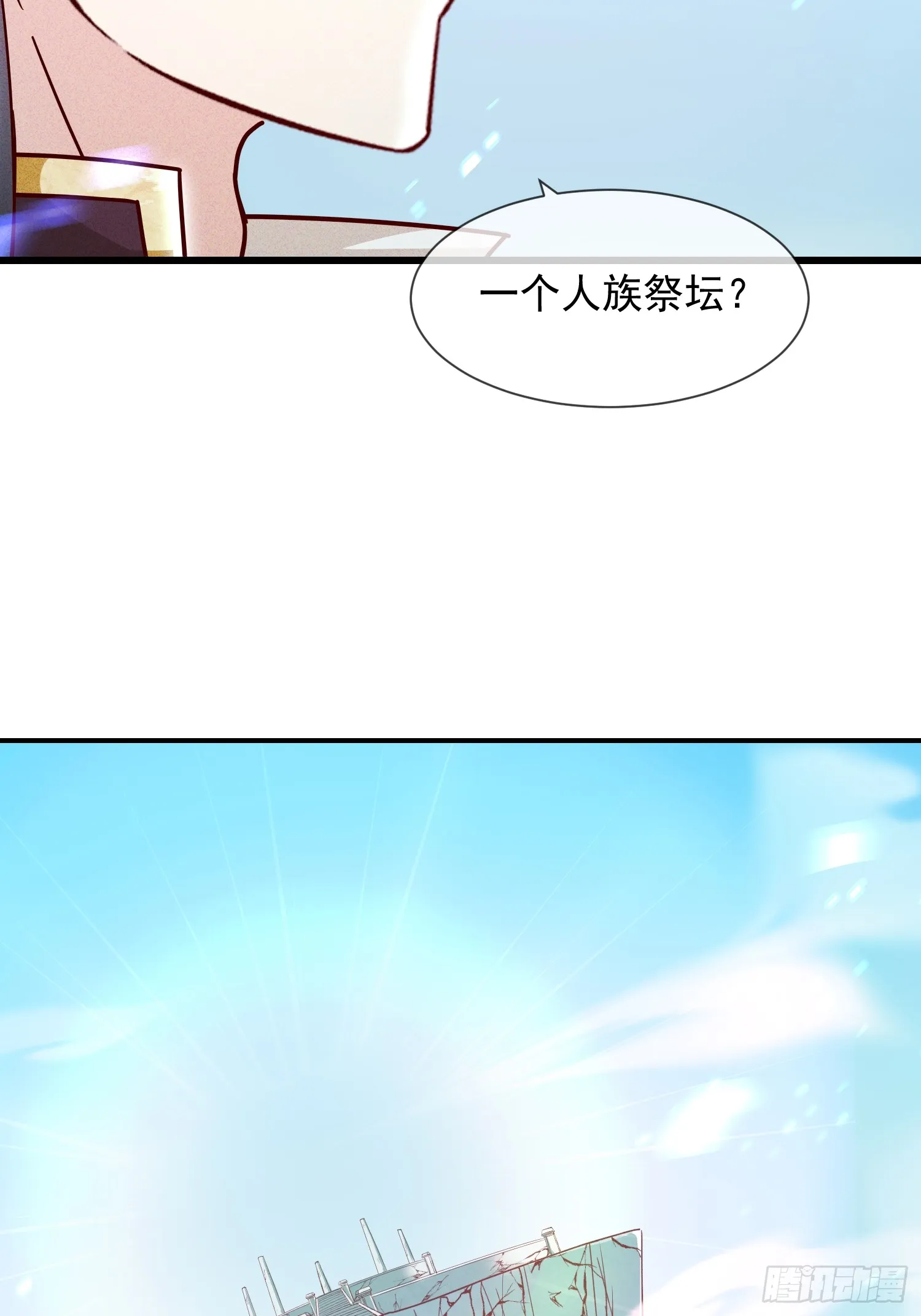 10话 我老婆是圣女？！16
