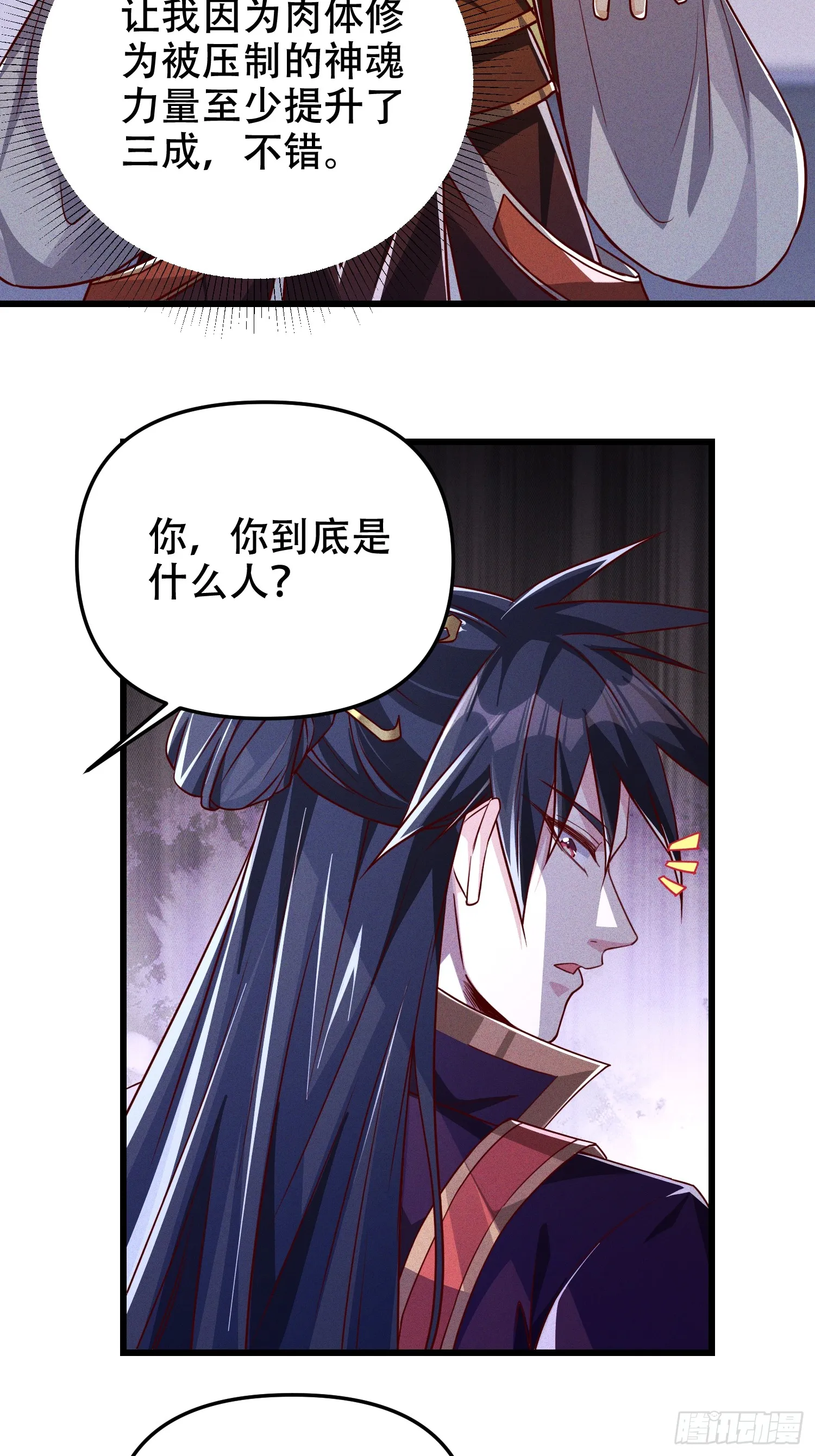 20话 你到底是什么人？27