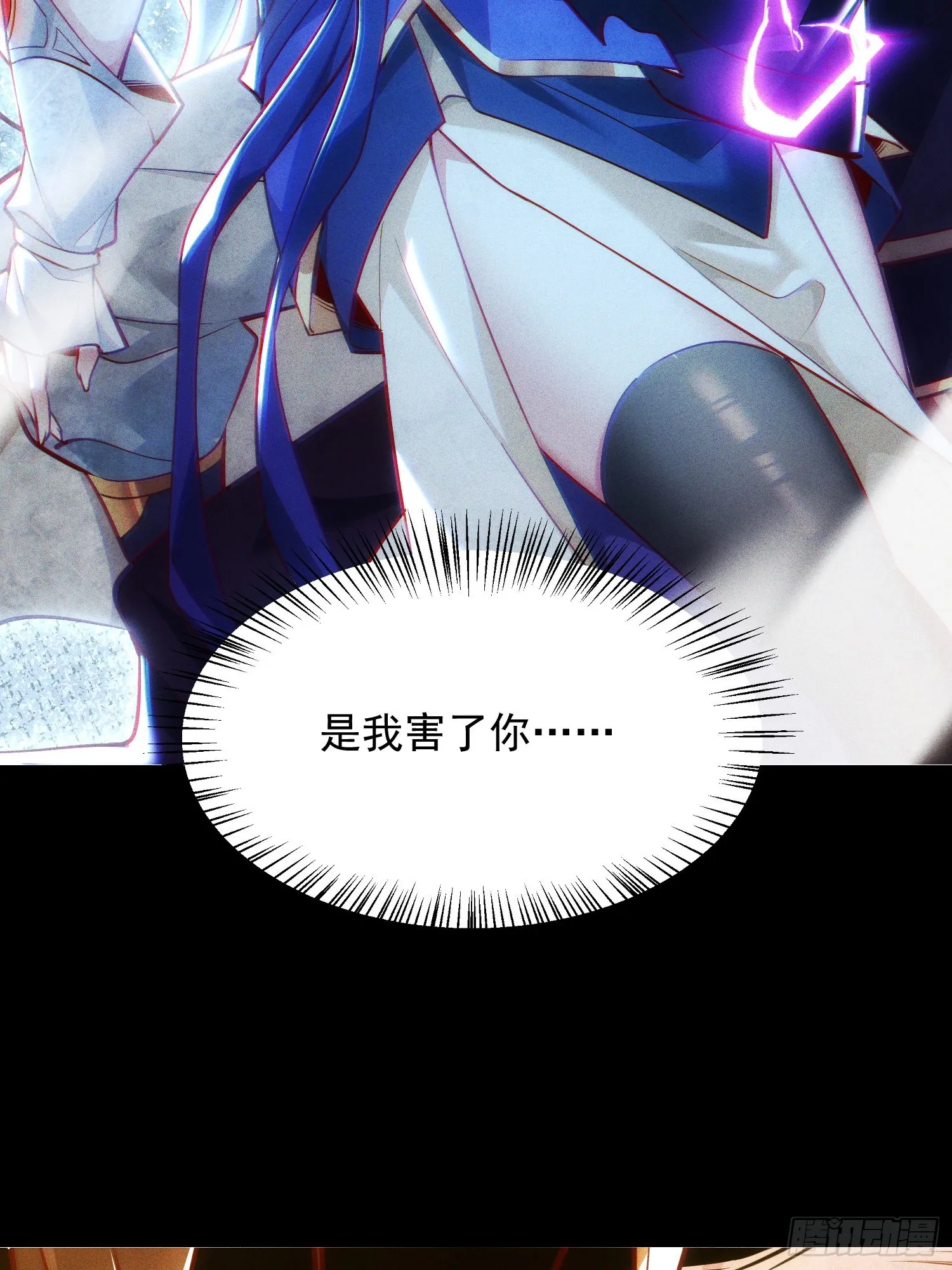 01话 完蛋，这个魔尊太护妻6