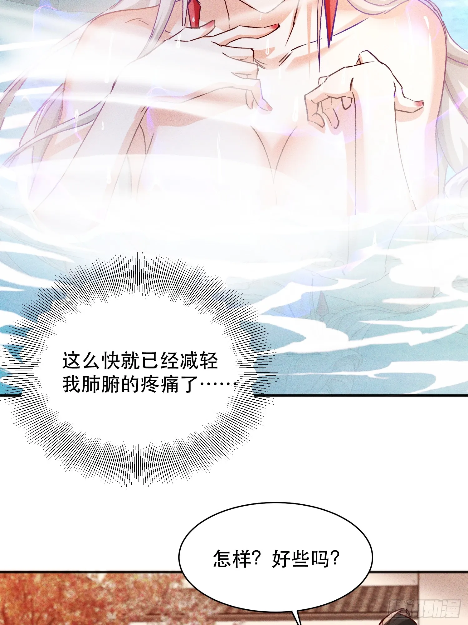27话 妖族瑶池31