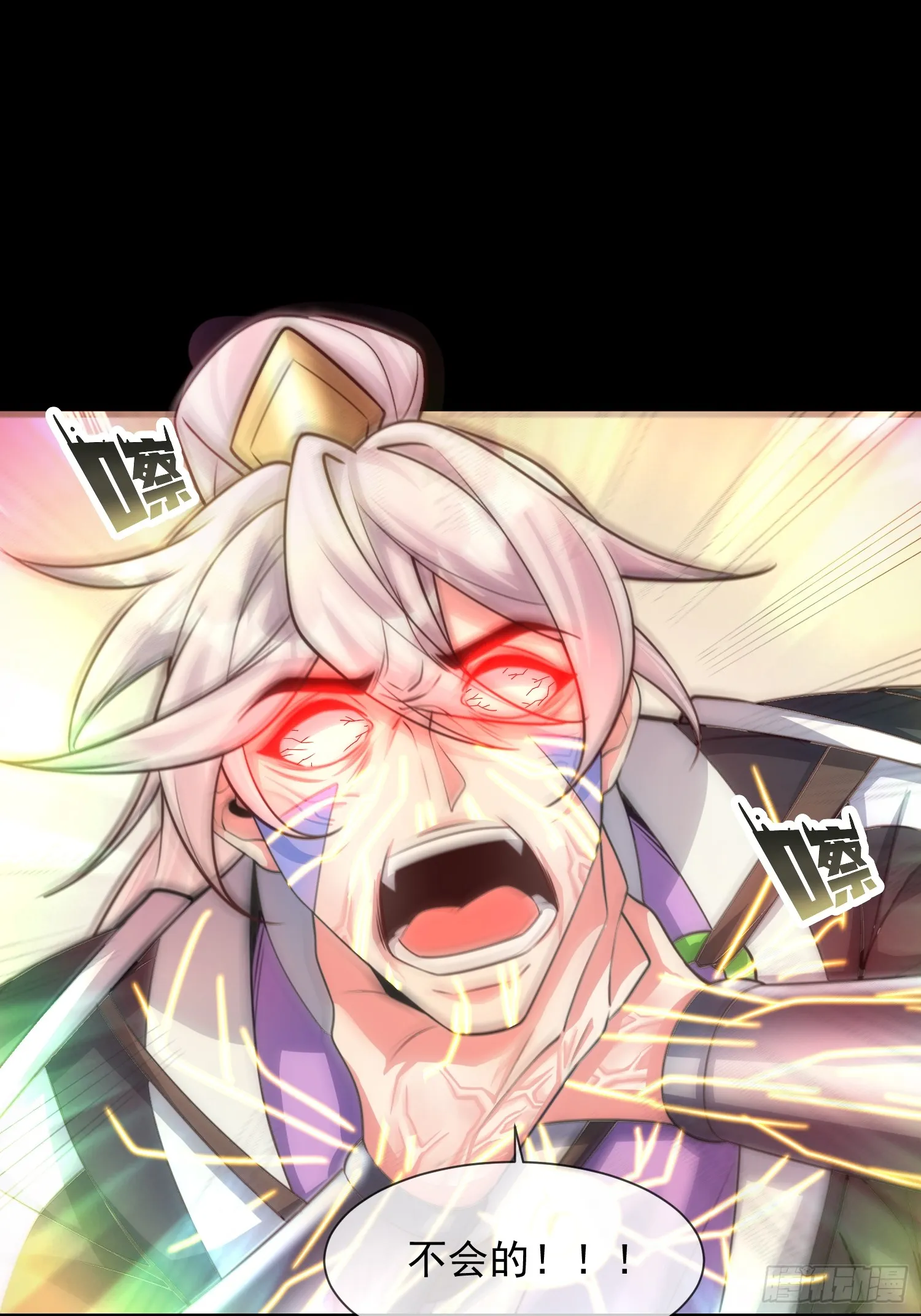 01话 完蛋，这个魔尊太护妻44