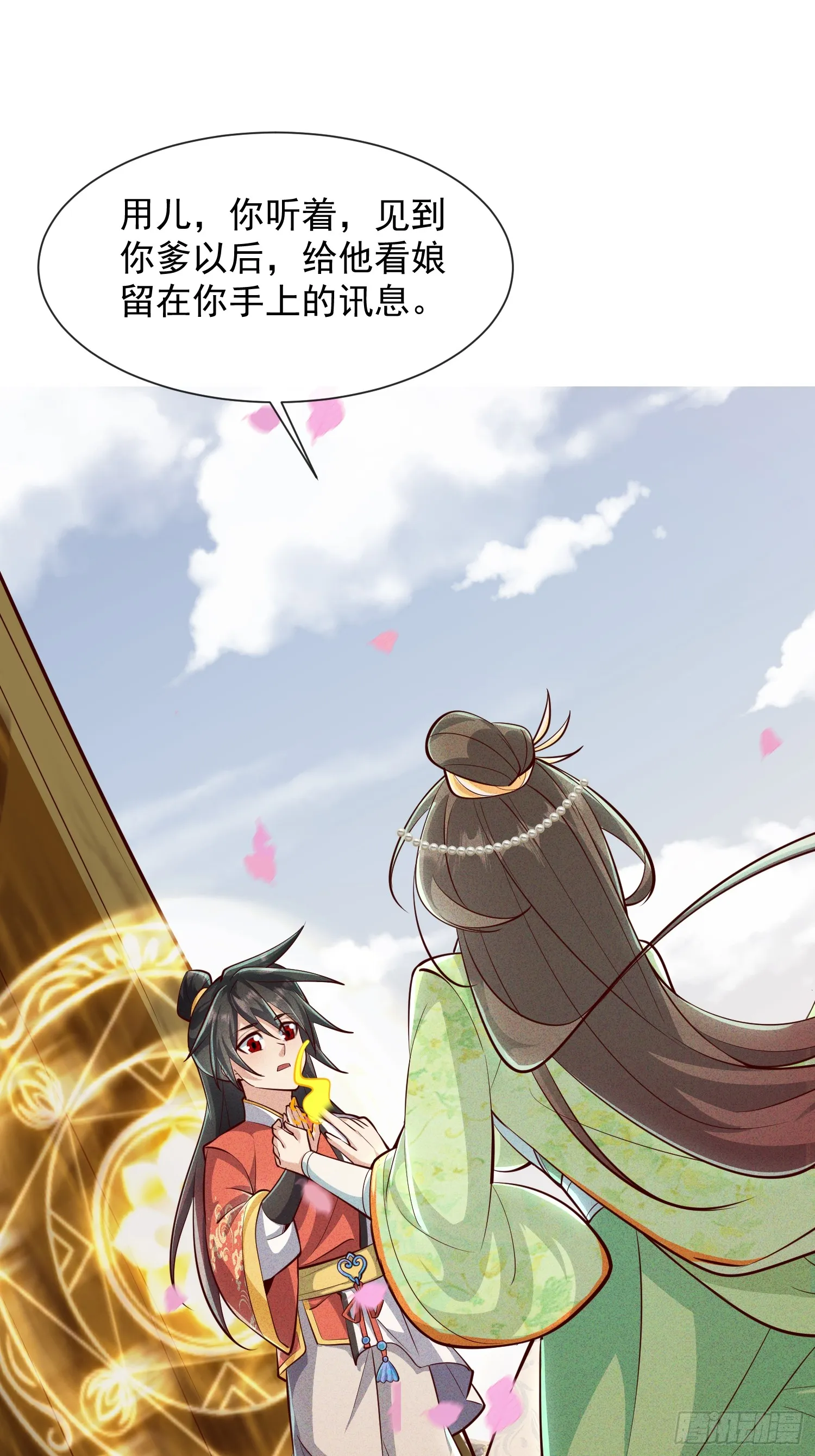 10话 我老婆是圣女？！2
