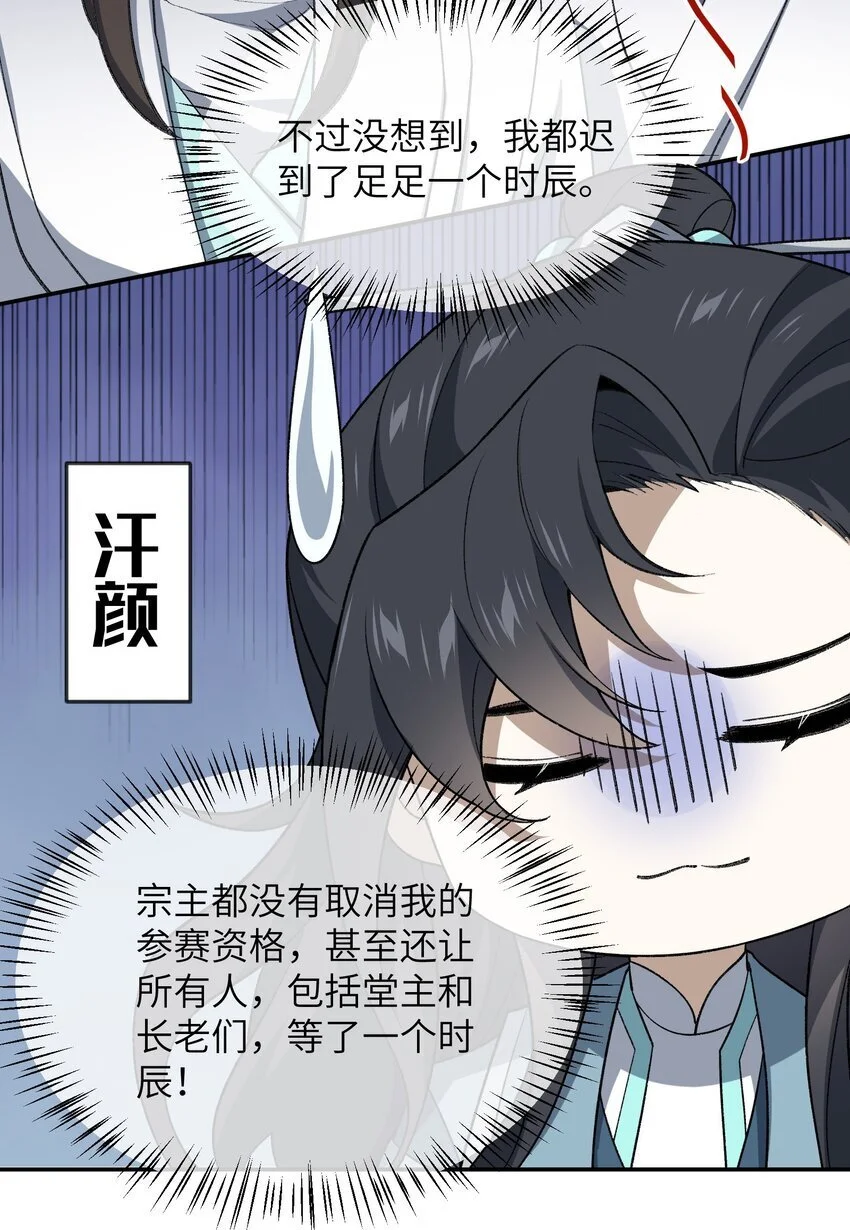 038 看剑！14