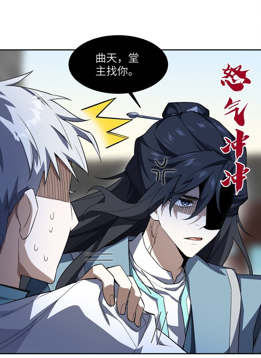 025 通天大人12