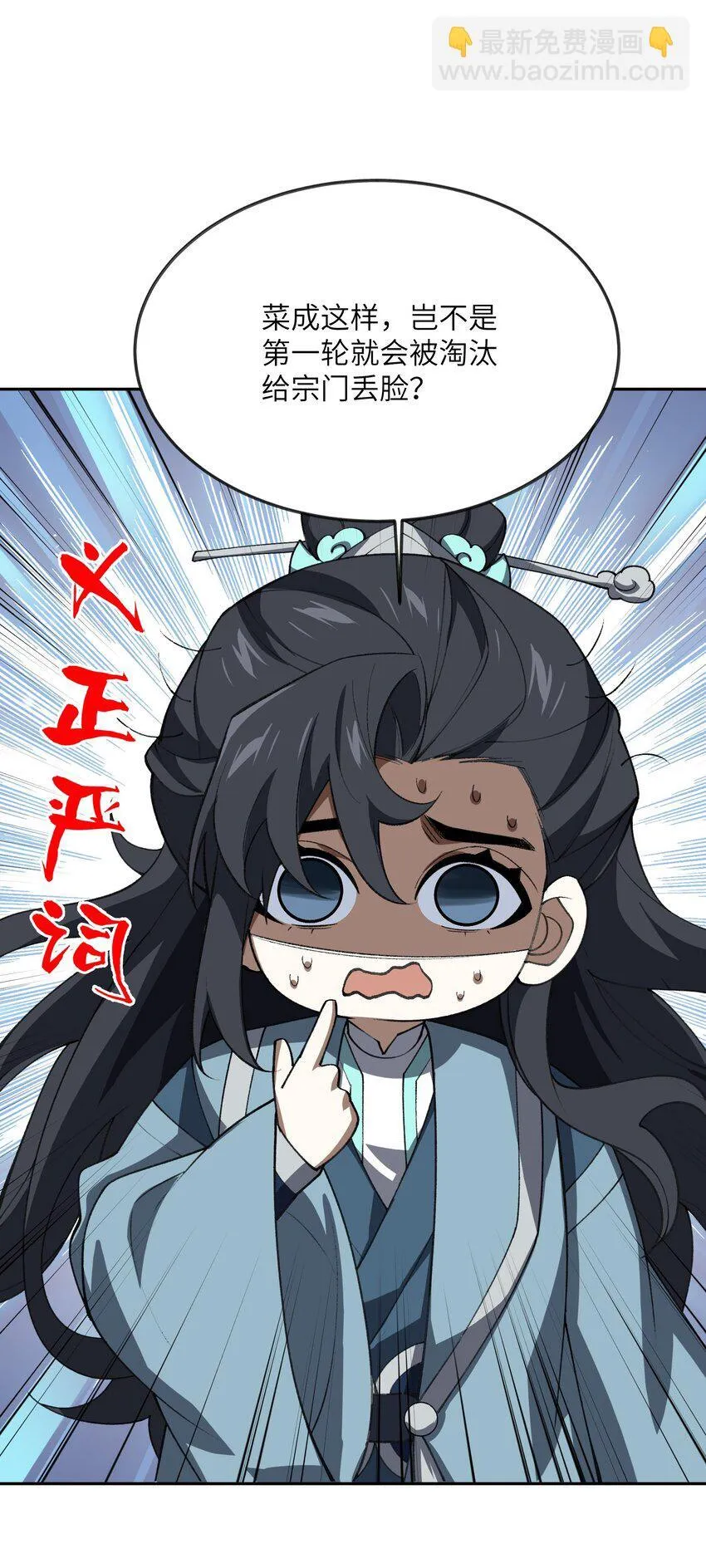 053 出差去！7