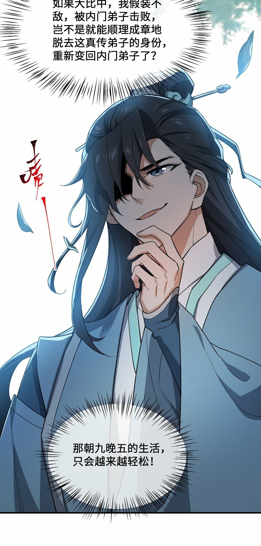 024 把小师妹写死！30