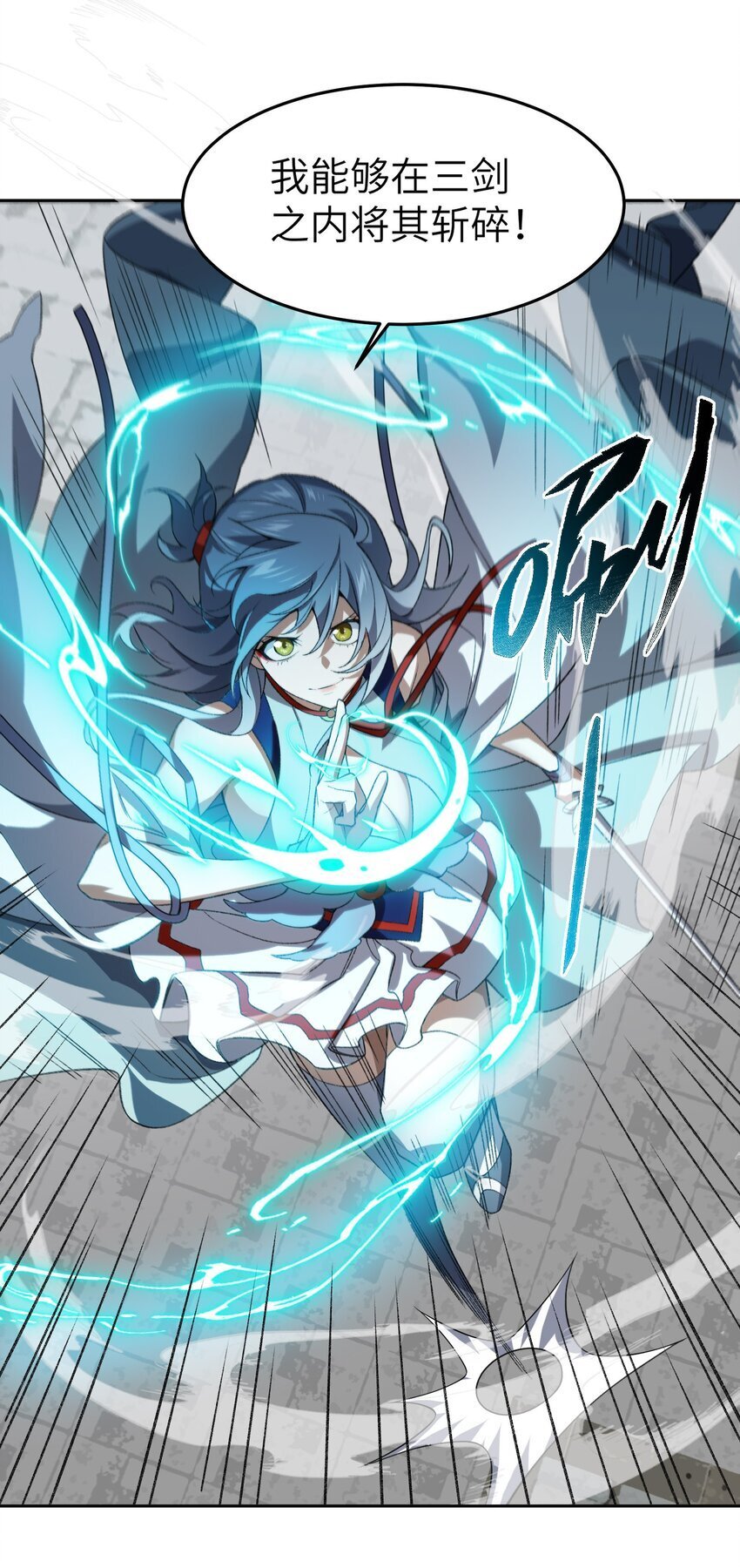 025 通天大人34
