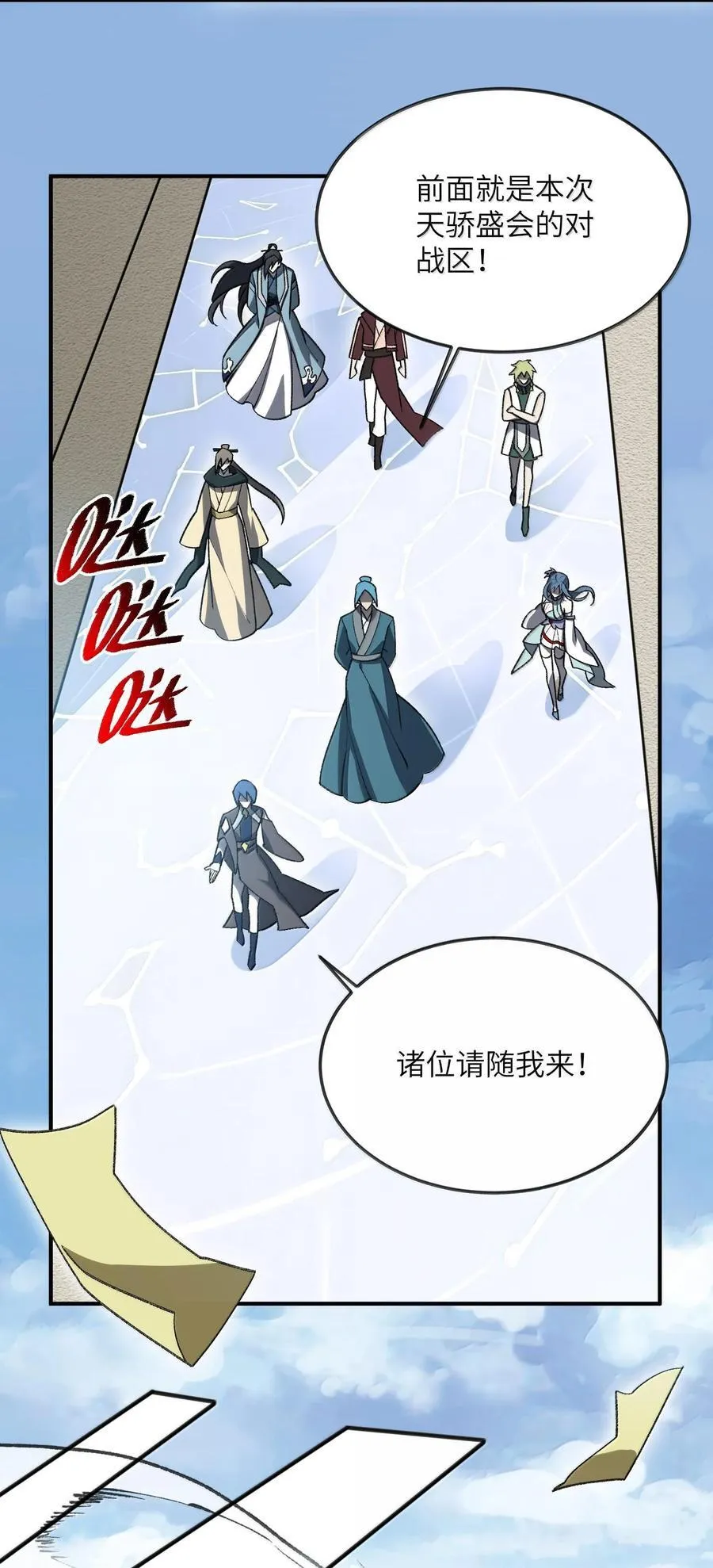 061 魔气？14