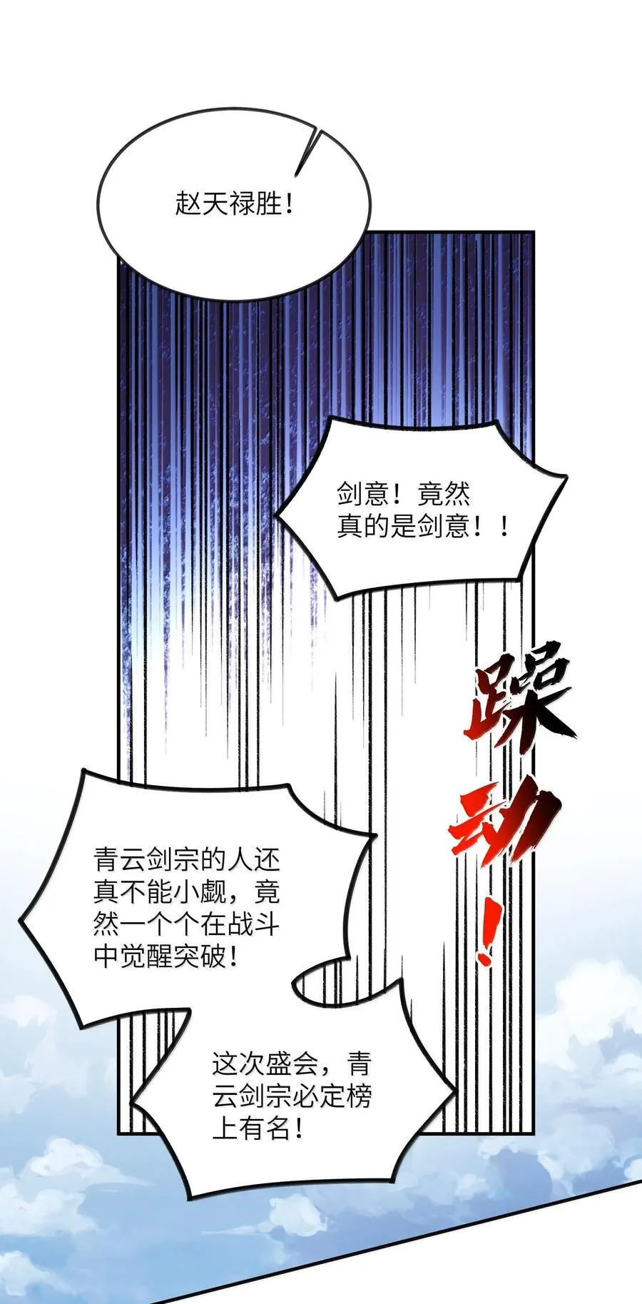 064 斩碎魔种46