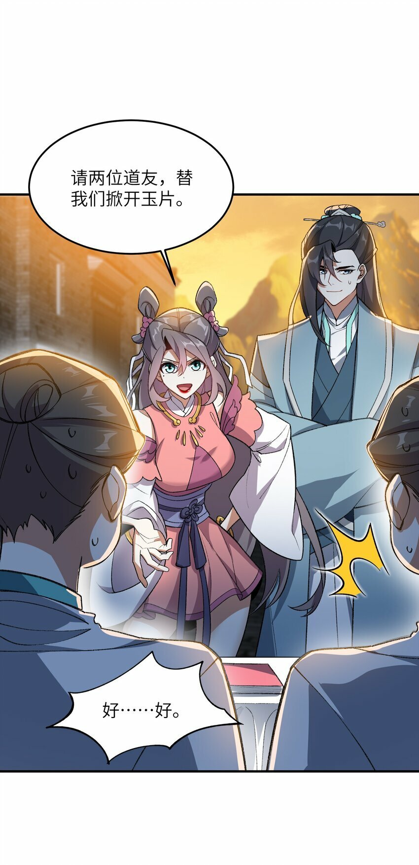 016 猜拳32