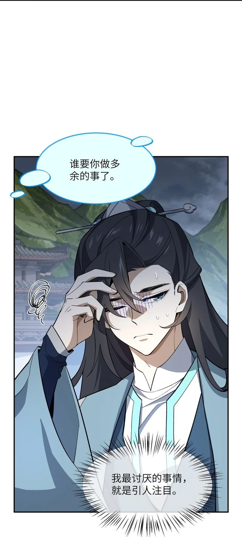 035 口是心非25