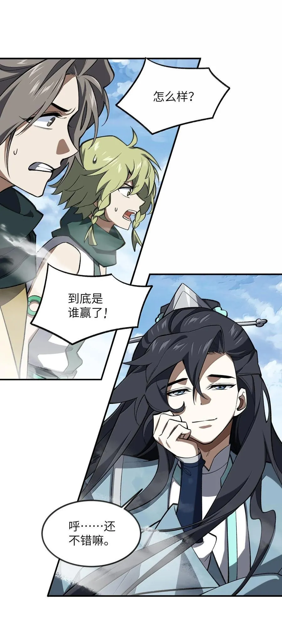 064 斩碎魔种44