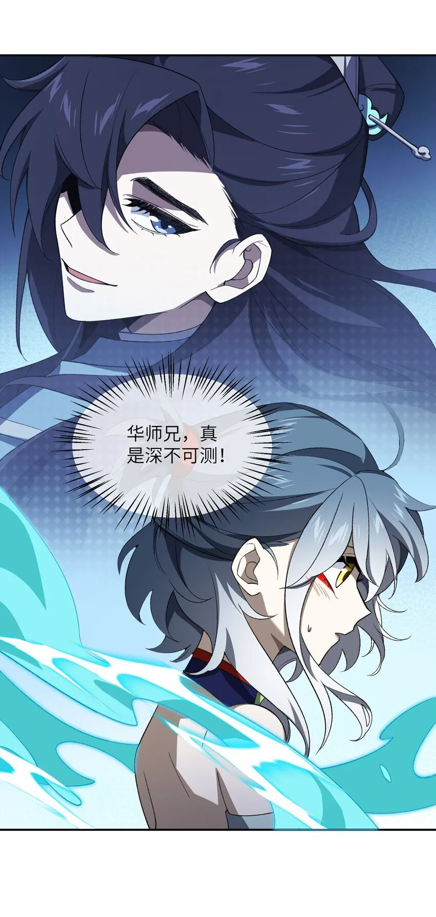 050 也罢3
