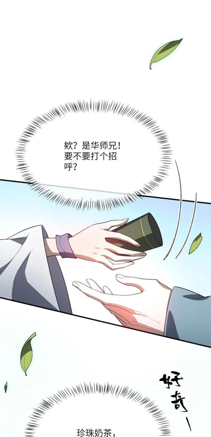 50.5 番外：岳剑心的一天42