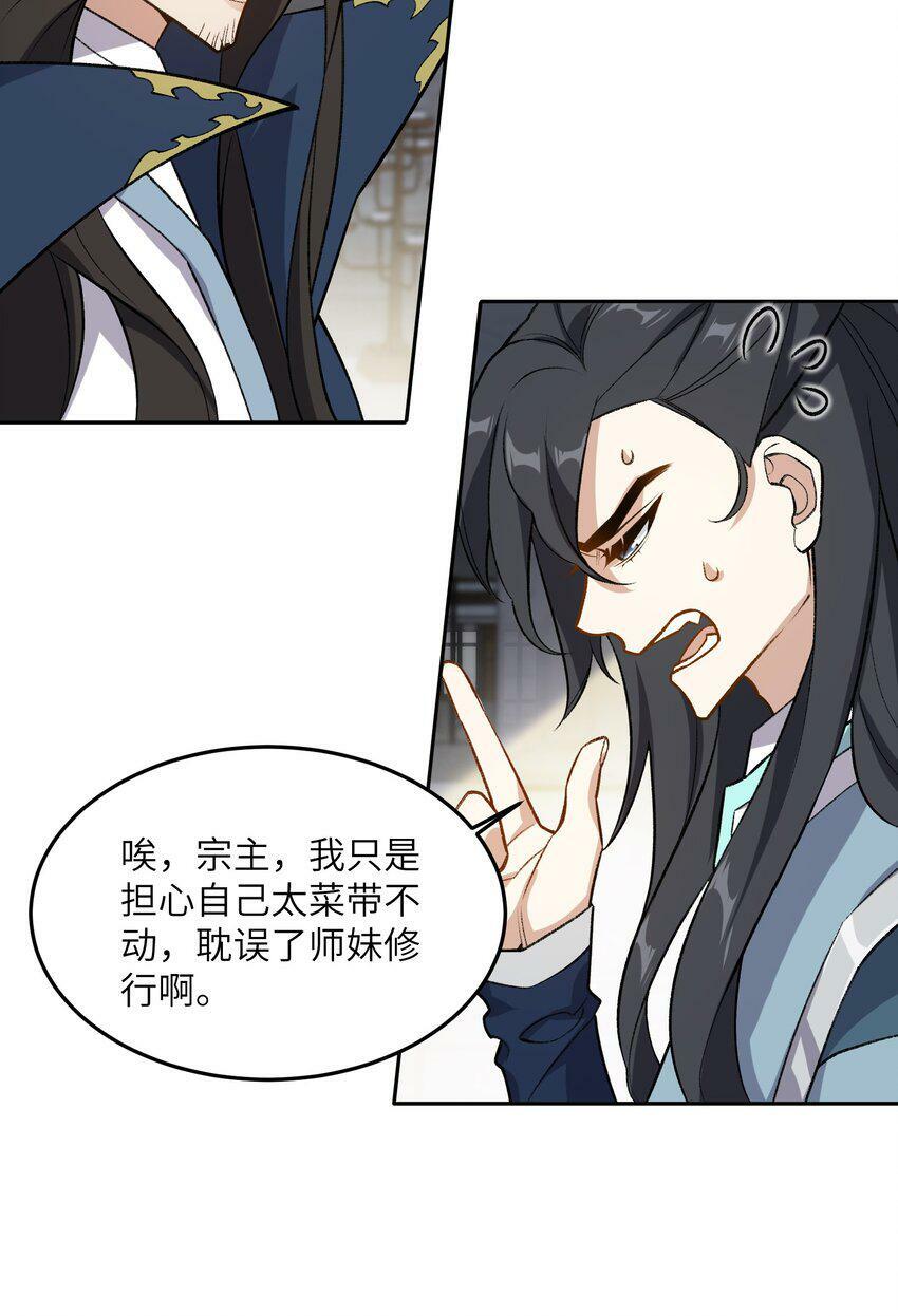 002 岳剑心73