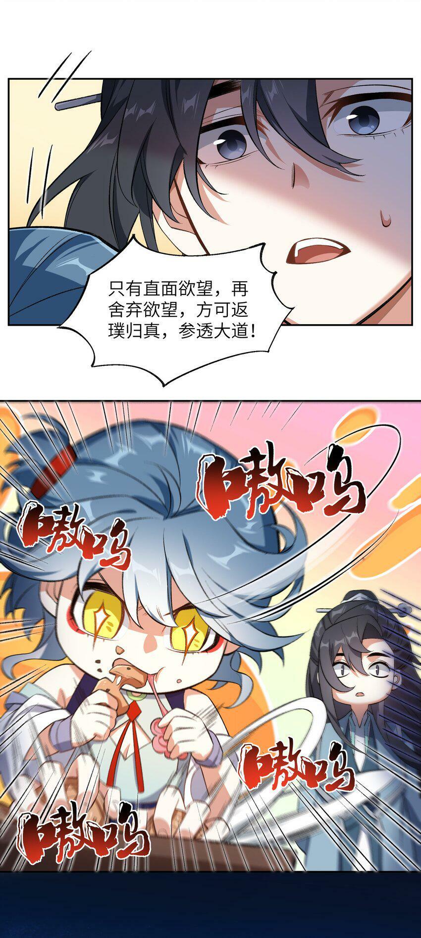 003 点心之道55