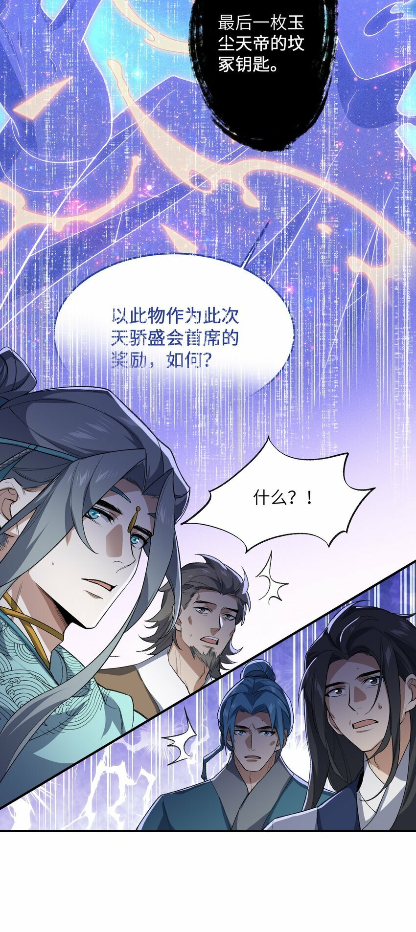 024 把小师妹写死！14
