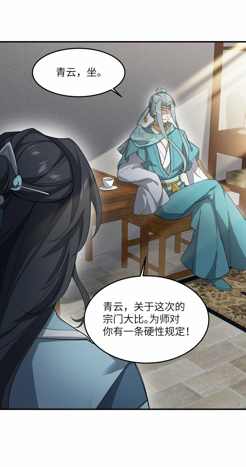 024 把小师妹写死！35