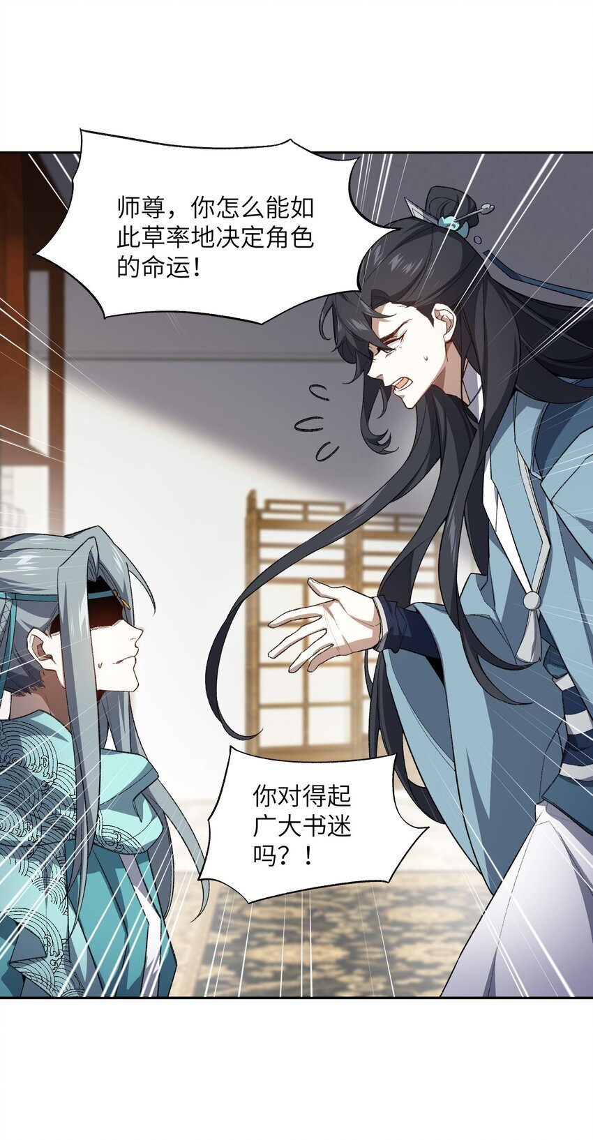 025 通天大人2