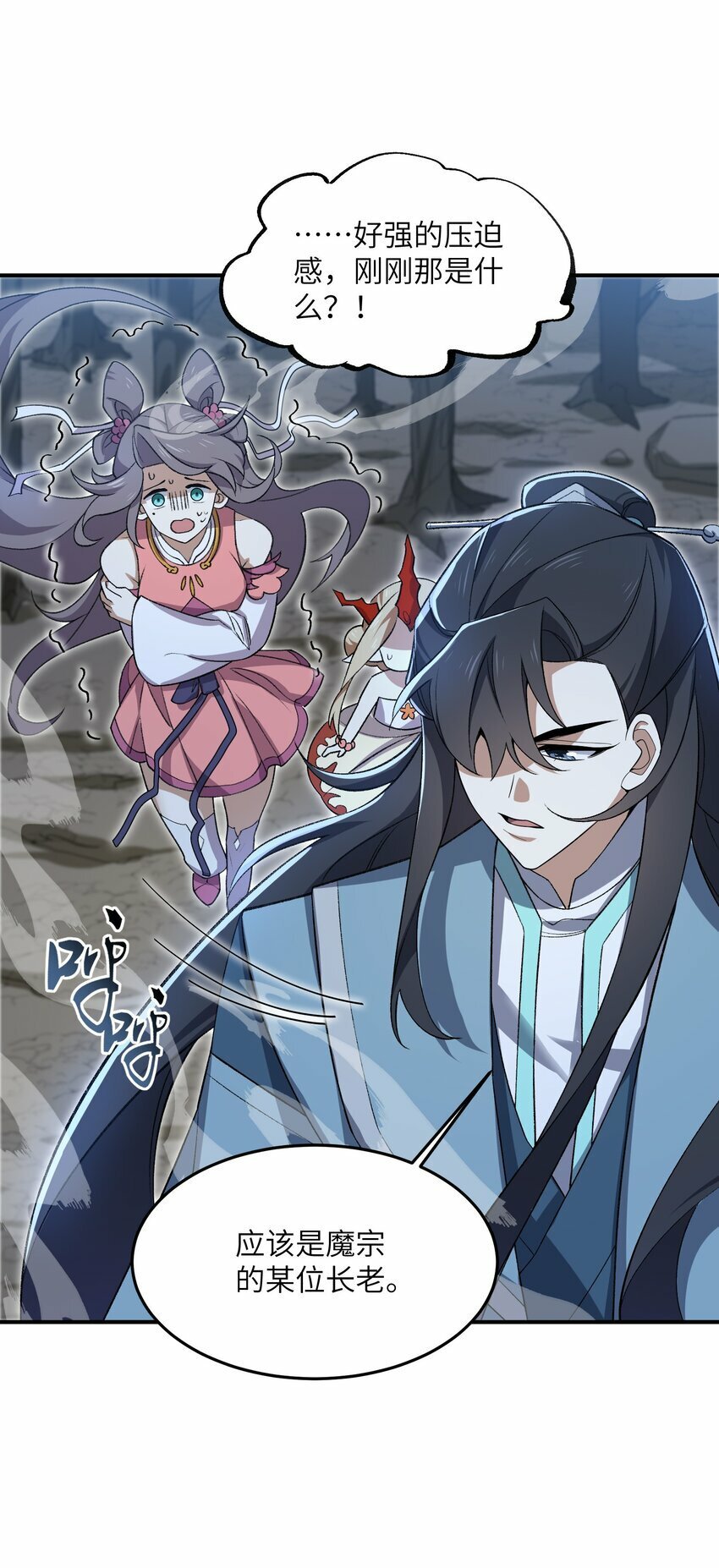 021 日后再见52