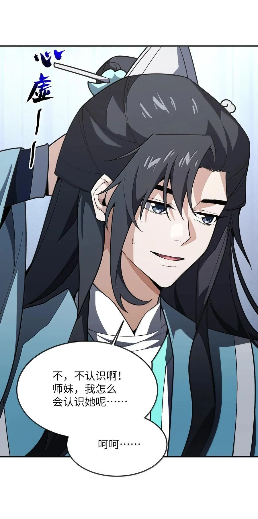 061 魔气？38