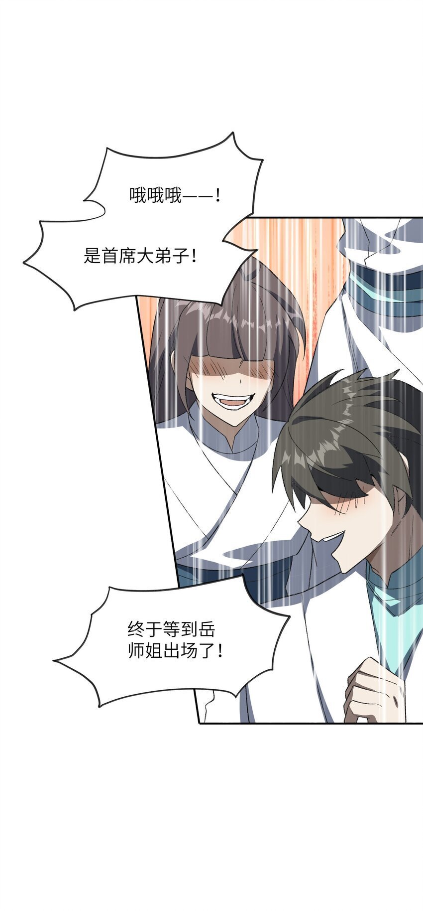 029 我认输34