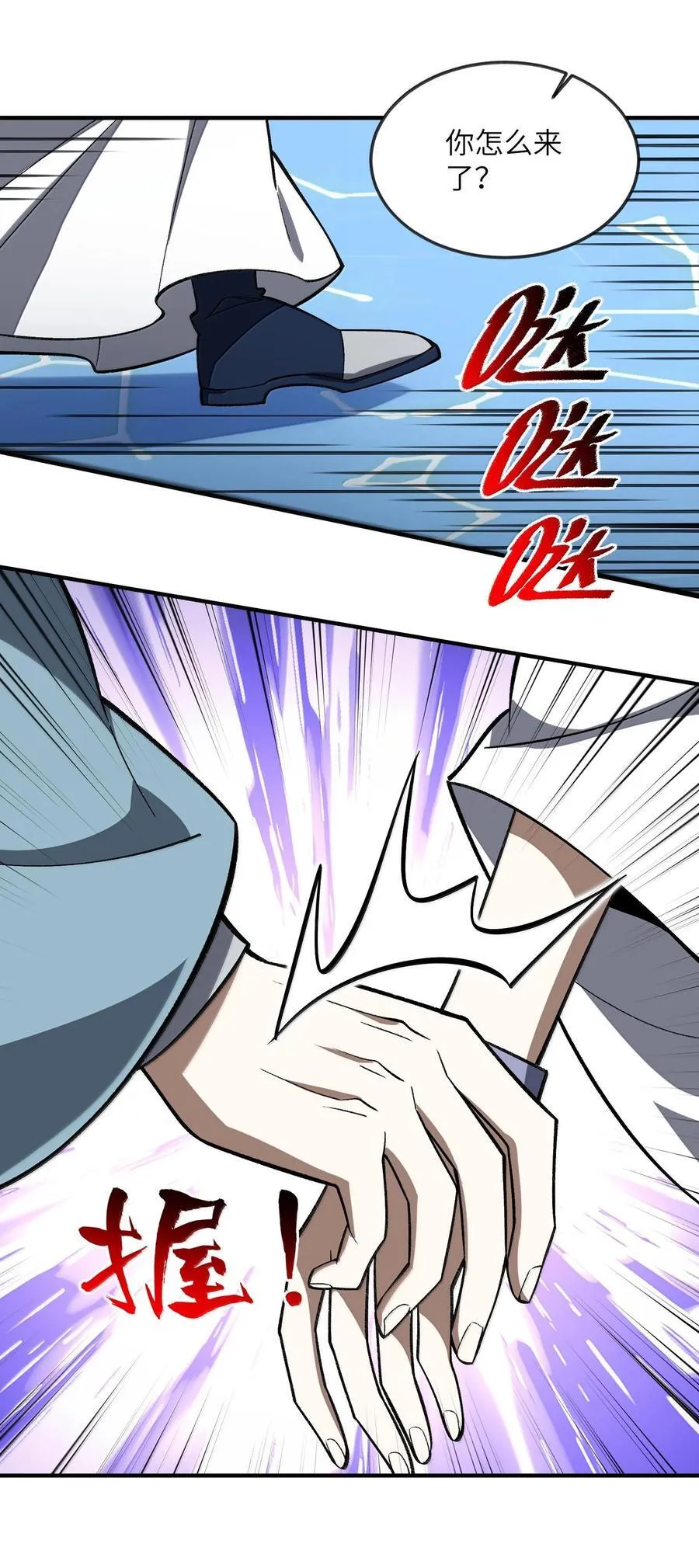 064 斩碎魔种4