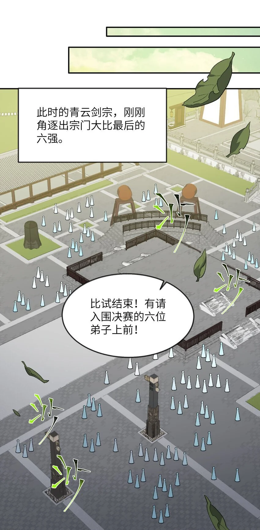 040 线下真实击剑14