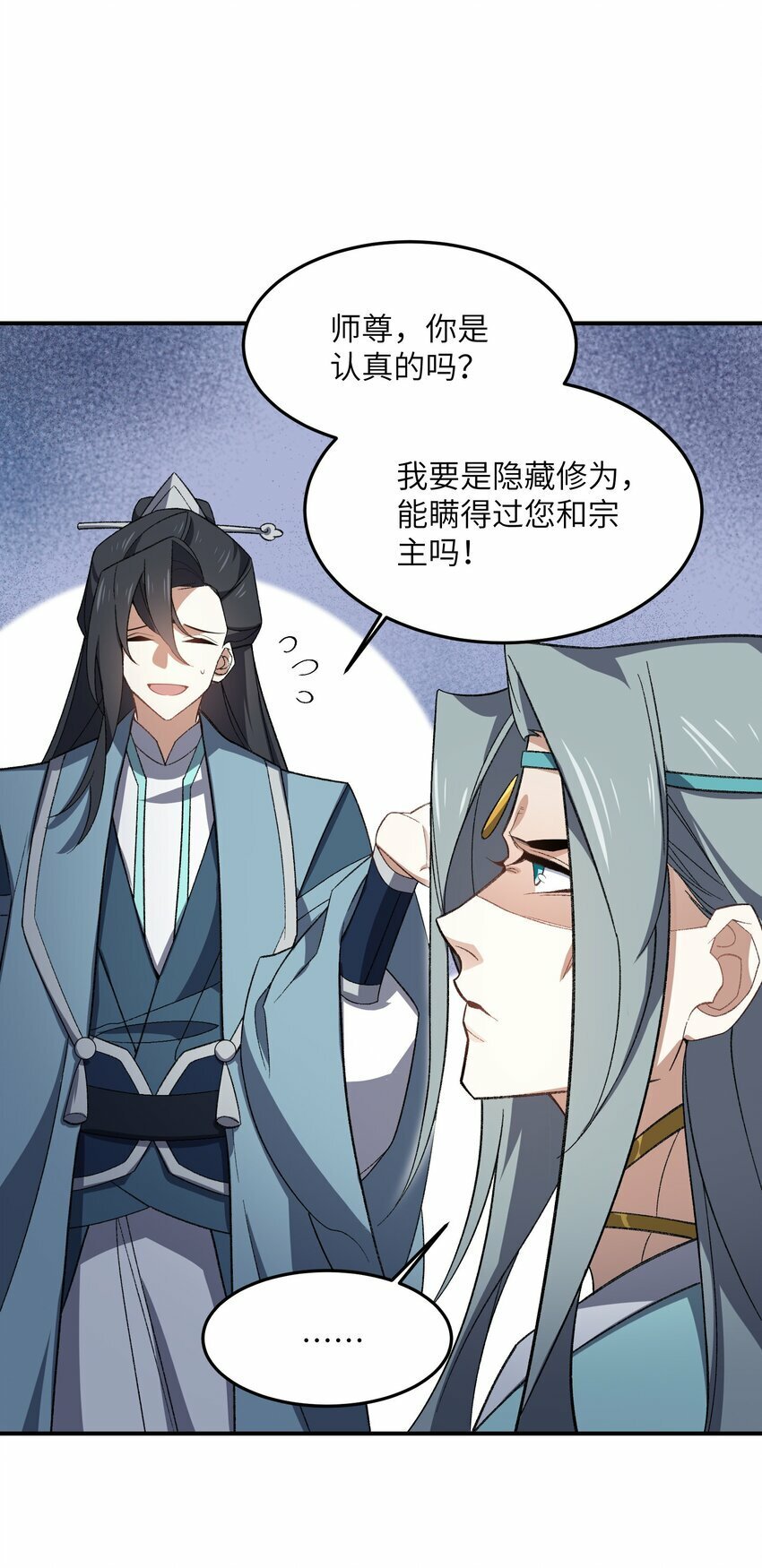 023 隐藏修为33