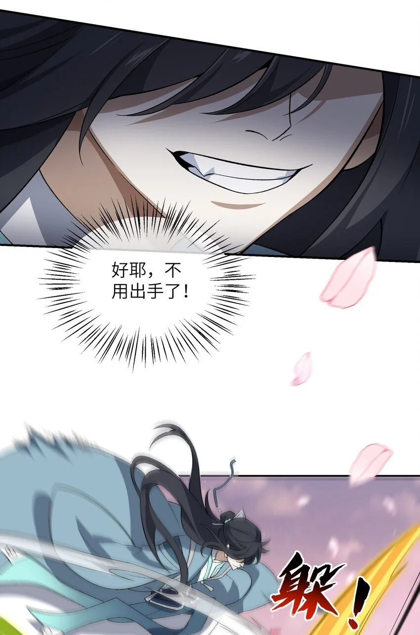 042 鏖战血海34