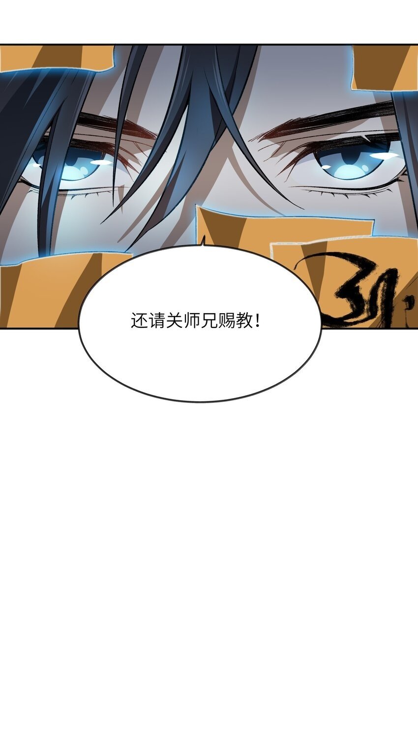 030 请赐教49