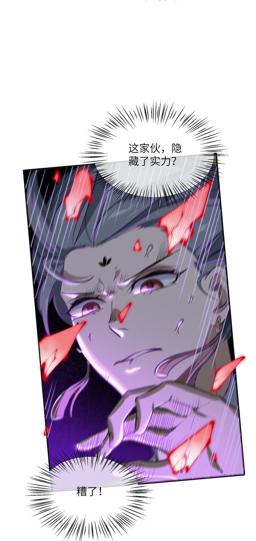 032 隐藏实力52