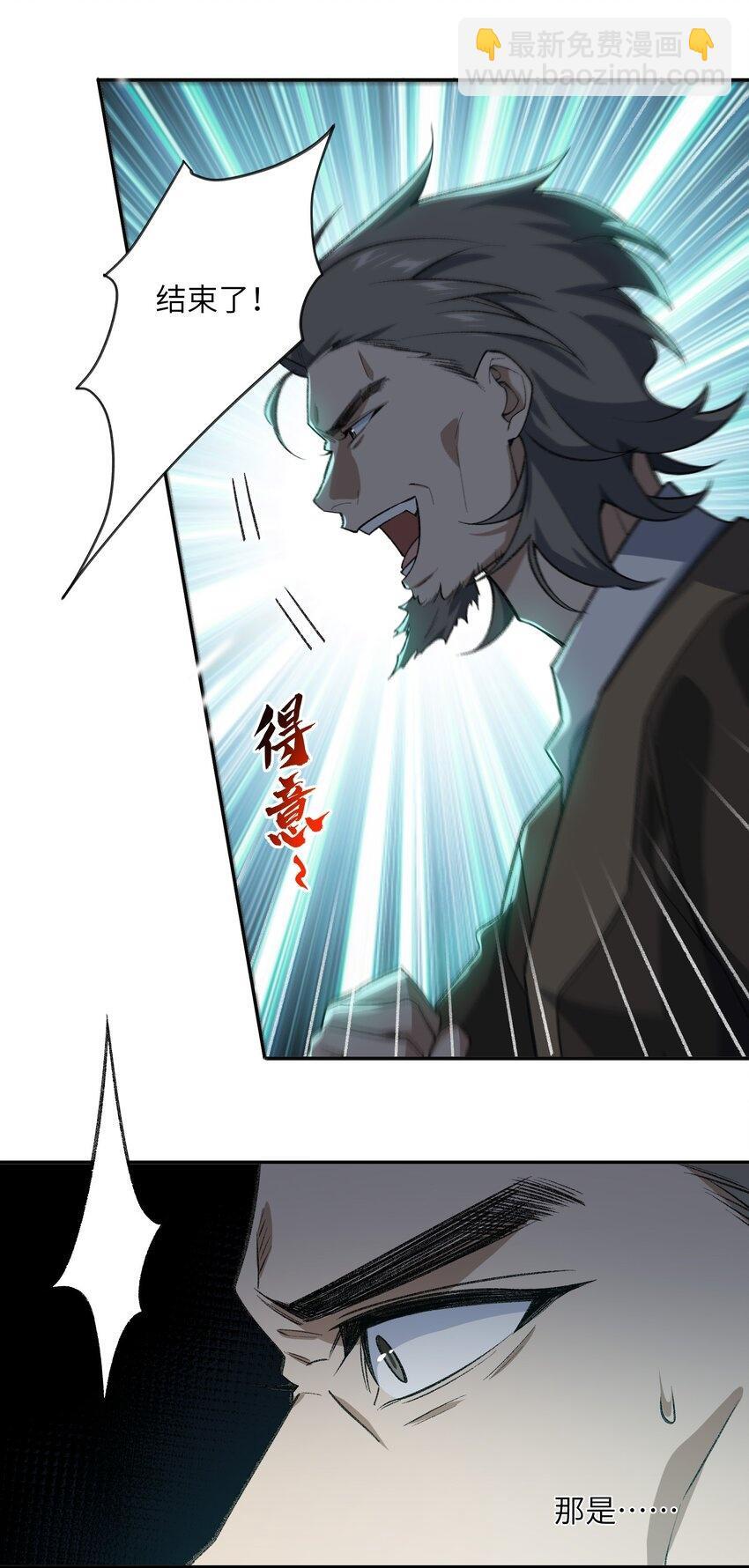 033 你算计我？！49