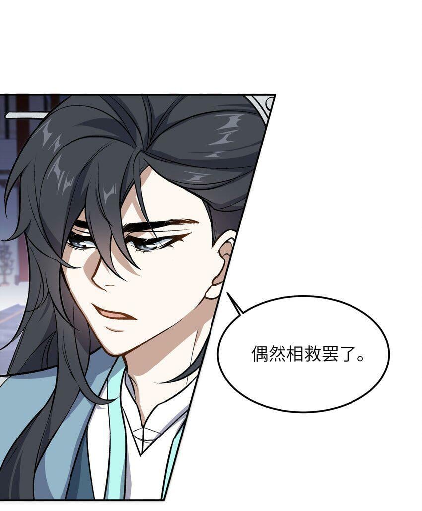 002 岳剑心38