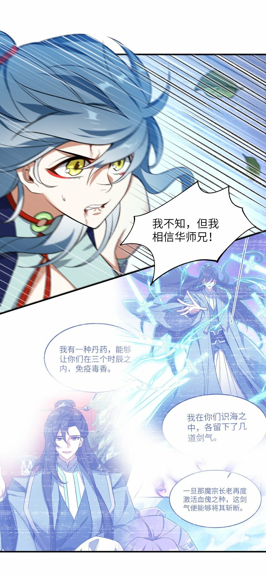 011 罪无可恕12