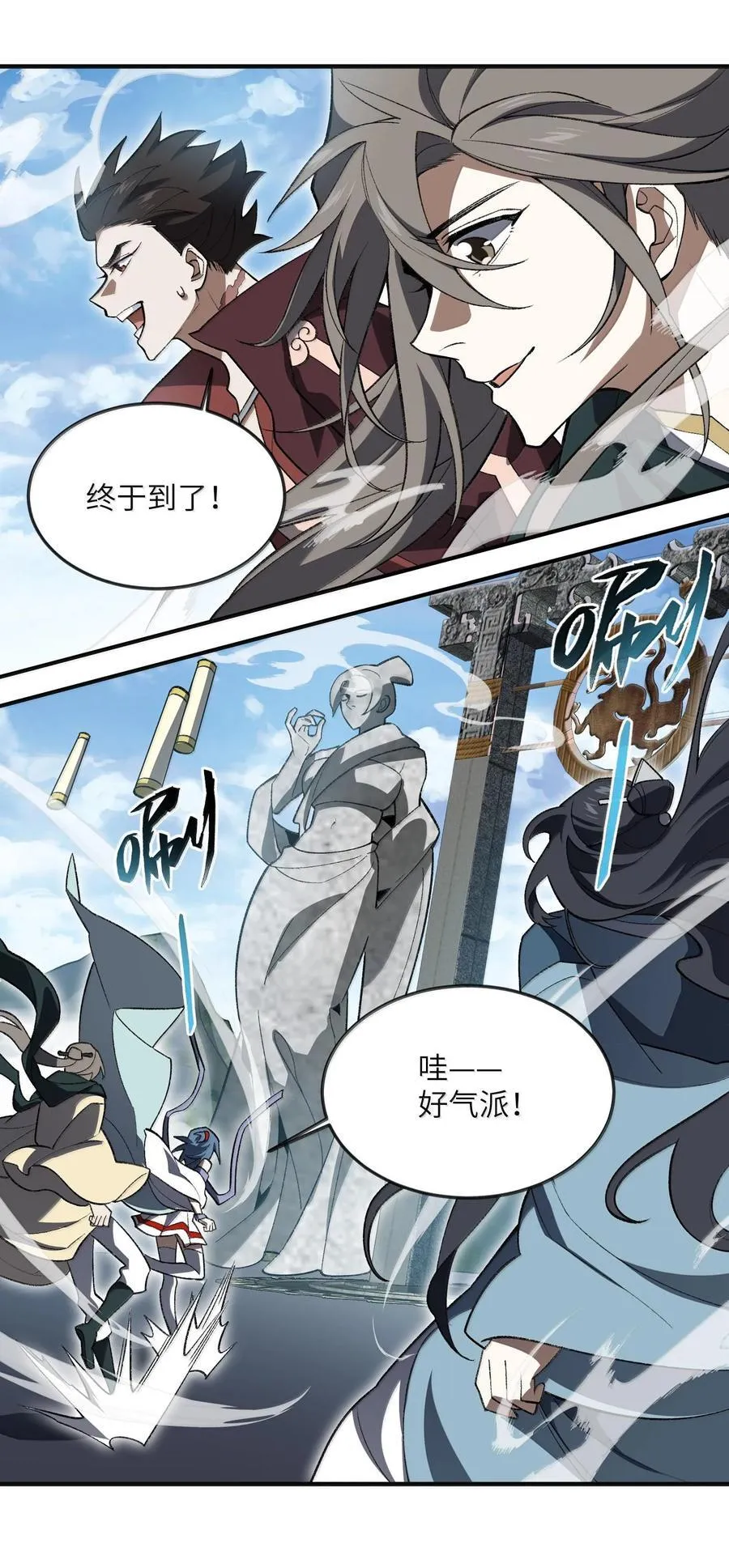 061 魔气？7