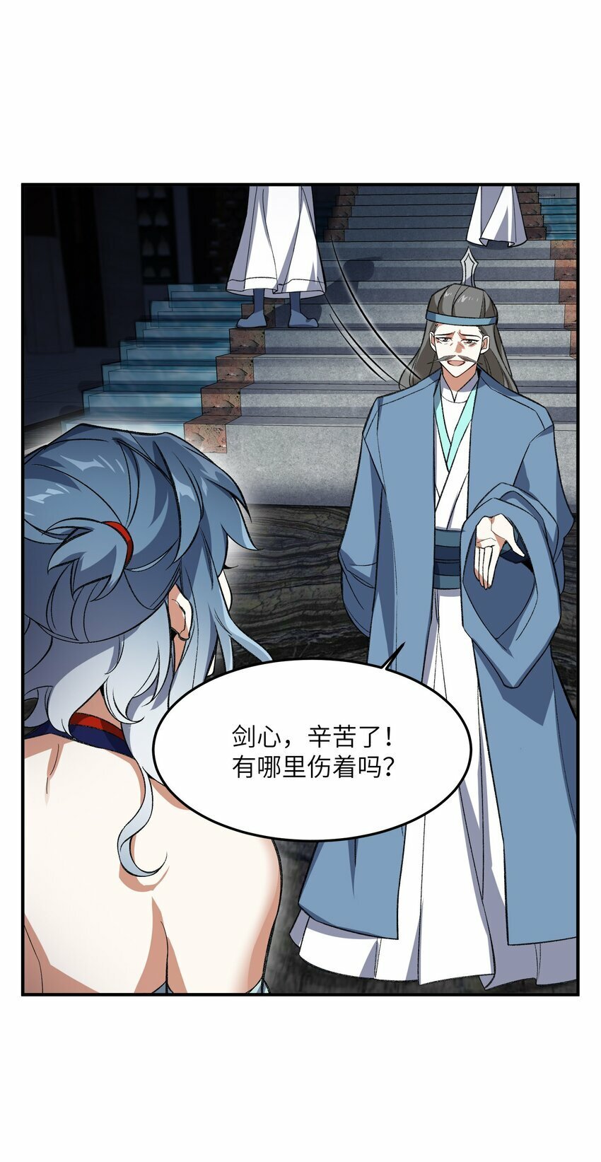 014 指导剑术9