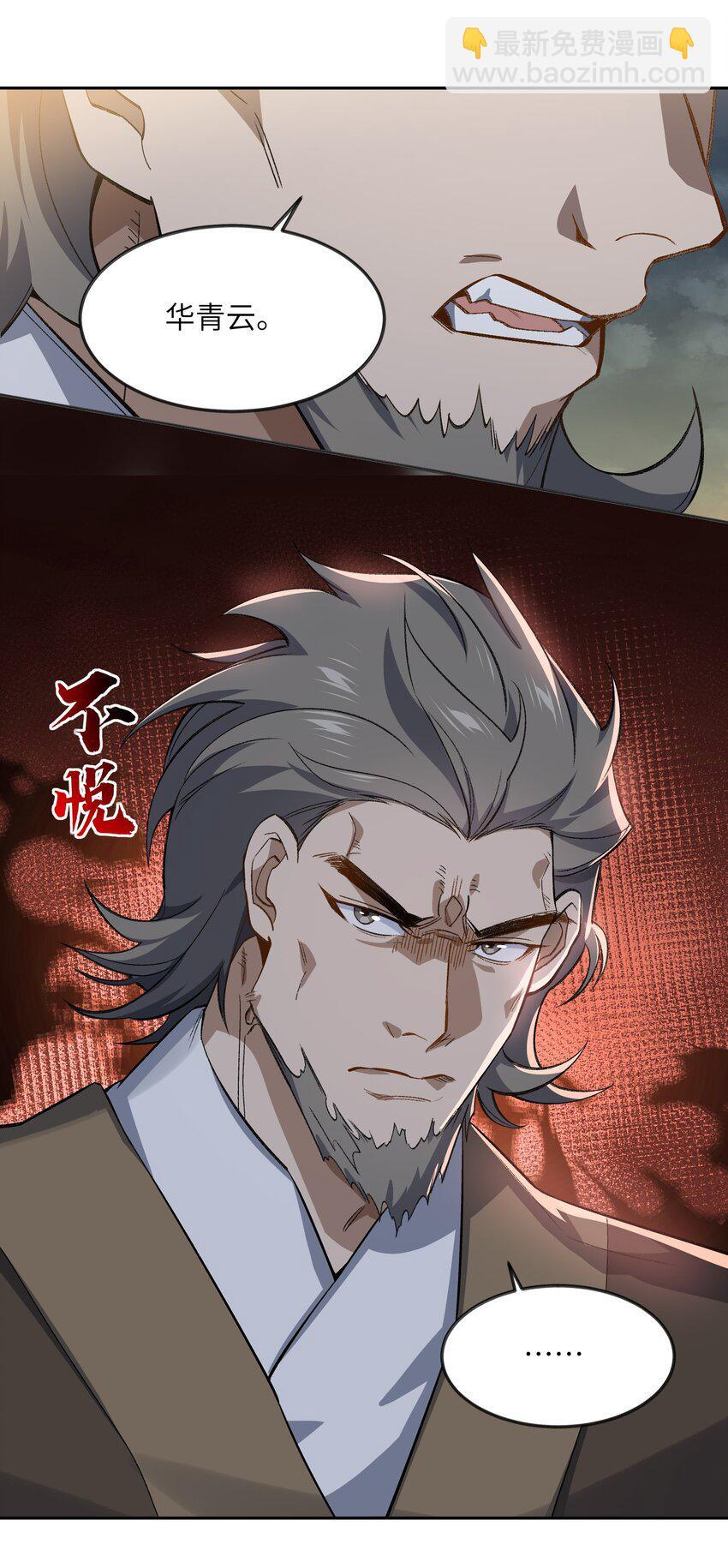 029 我认输19