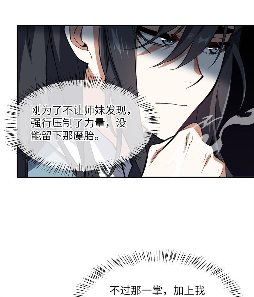 012 魔胎49