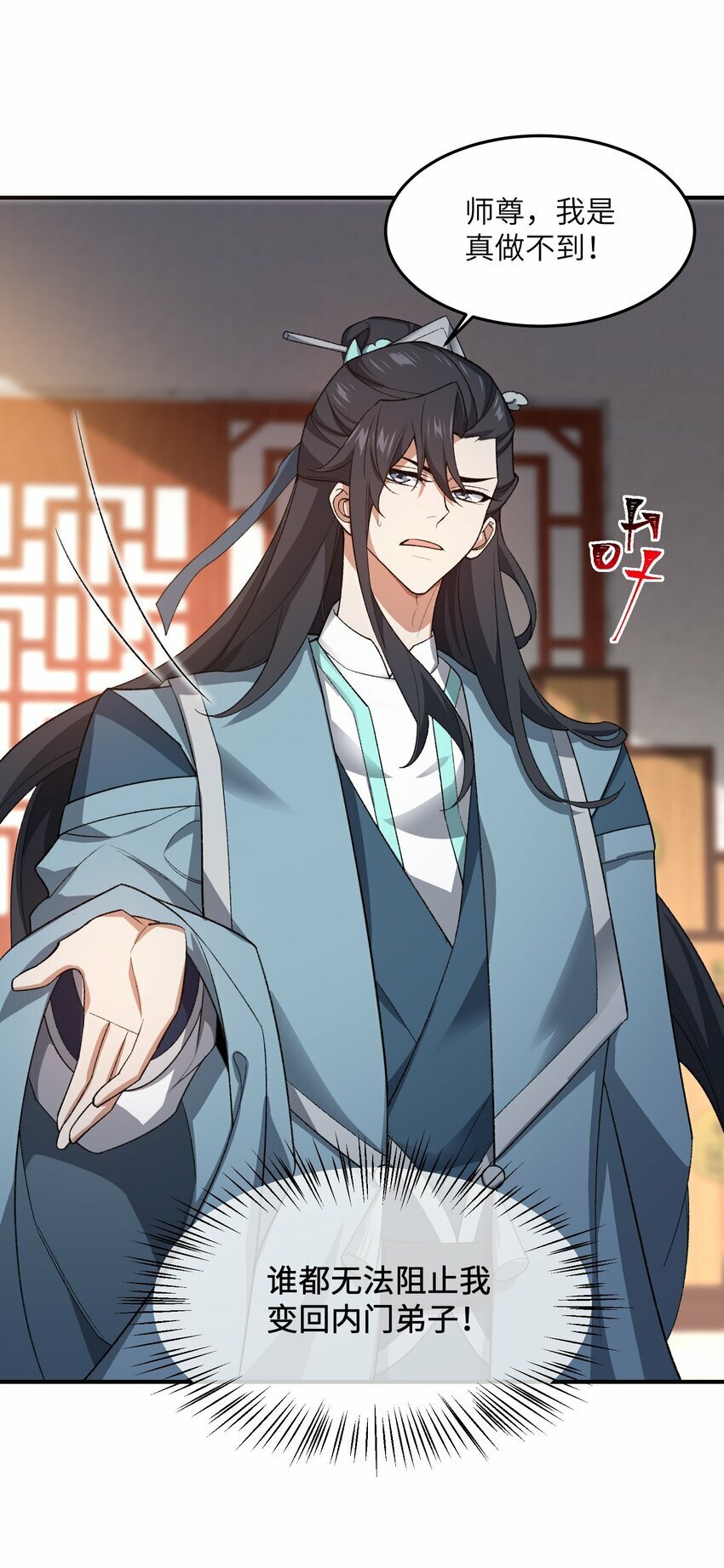 024 把小师妹写死！43