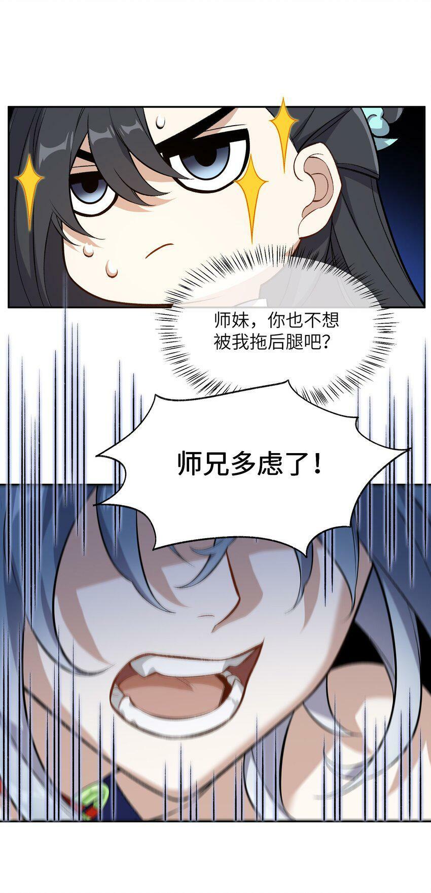 002 岳剑心74